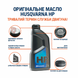 Олива для 2-тактних двигунів Husqvarna HP (1 л) 5878085-10 фото 2