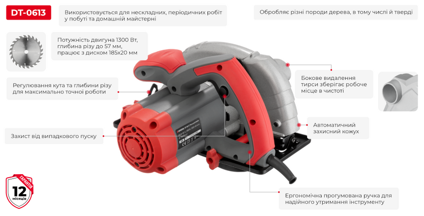 INTERTOOL DT-0613 Пила дисковая сетевая 1300Вт DT-0613 фото